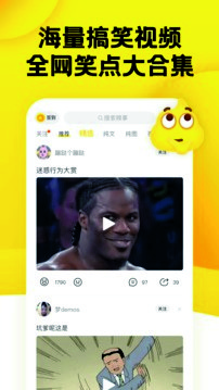 糗事百科2021最新版