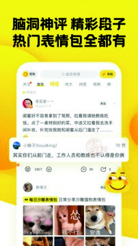 糗事百科2021最新版