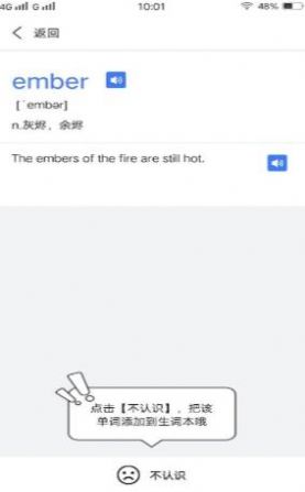 人人背单词下载手机版