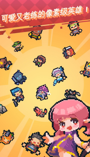 英雄之战安卓版下载最新版