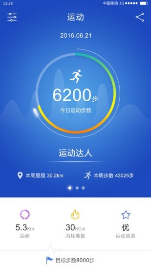 优活手环安卓版下载