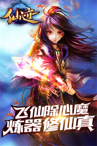 仙迹app安卓版下载