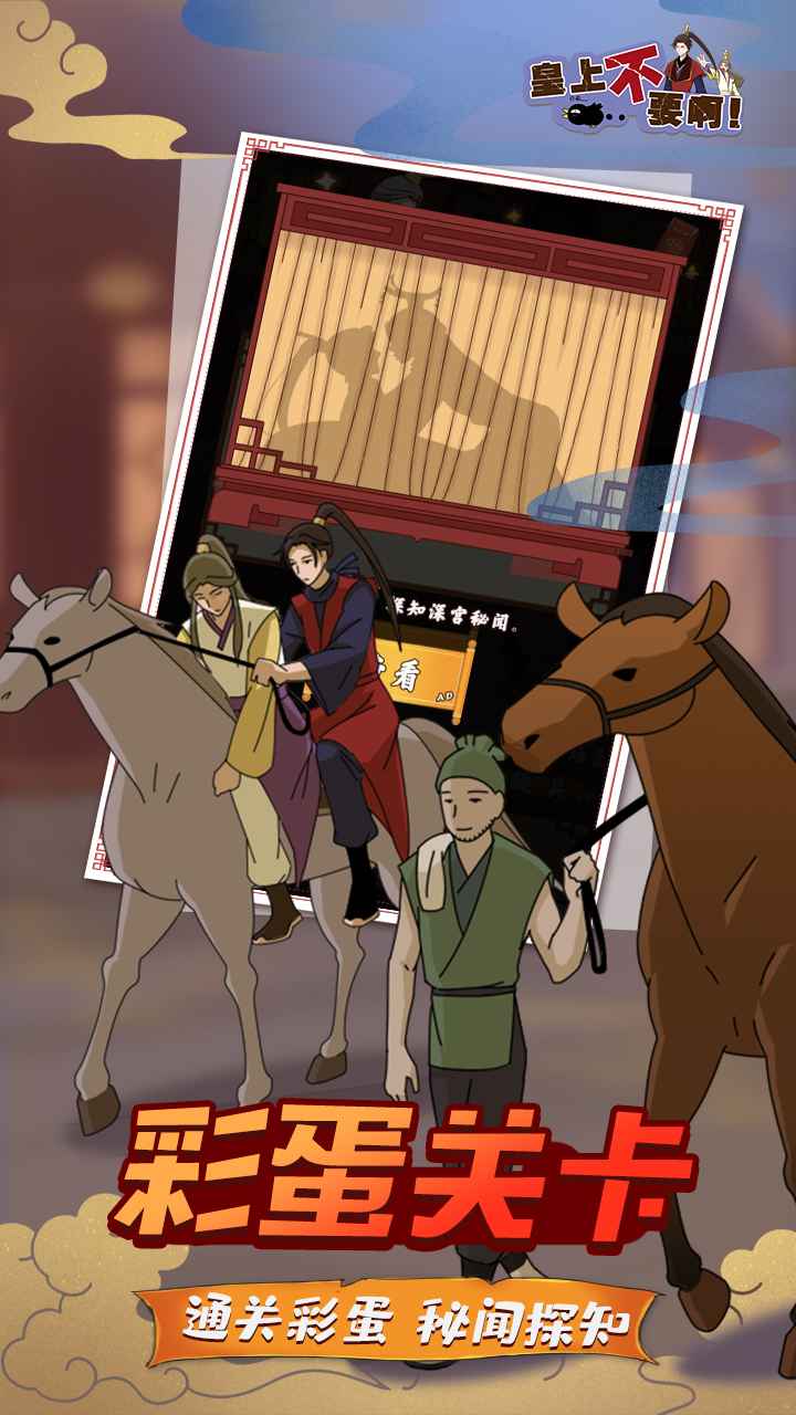 微臣办不到游戏最新版下载