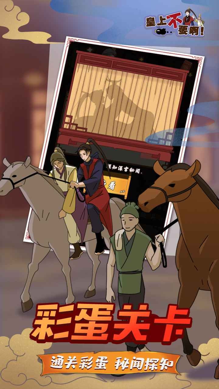 微臣办不到下载免费版本