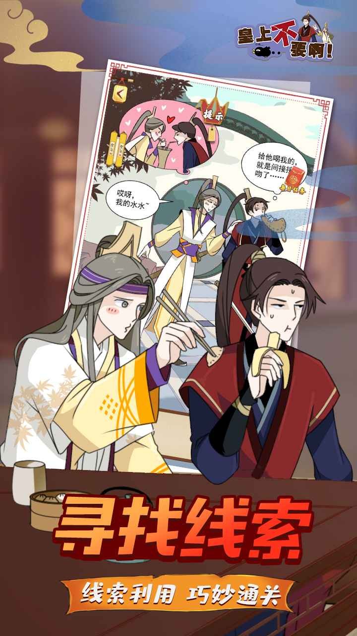 微臣办不到下载免费版本