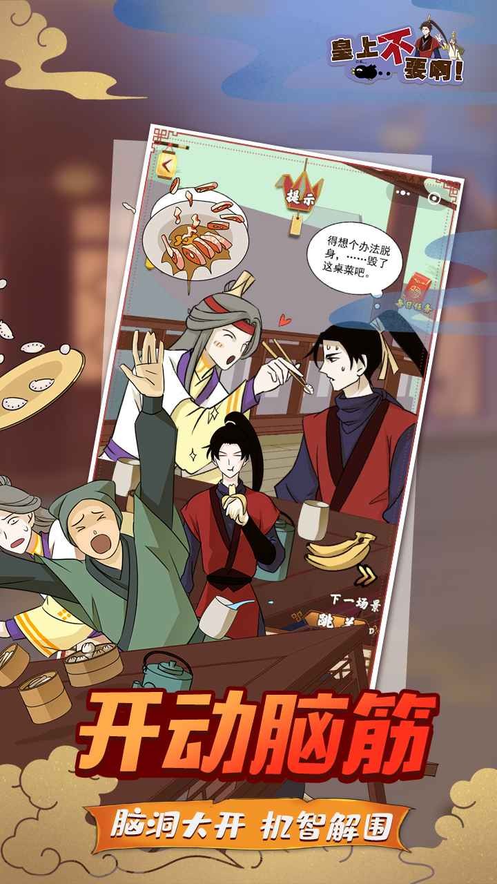 微臣办不到下载免费版本