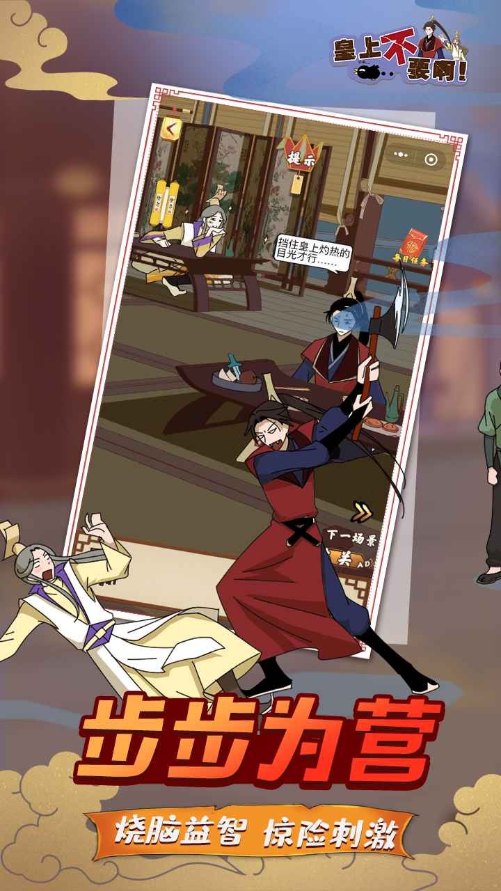 微臣办不到下载免费版本