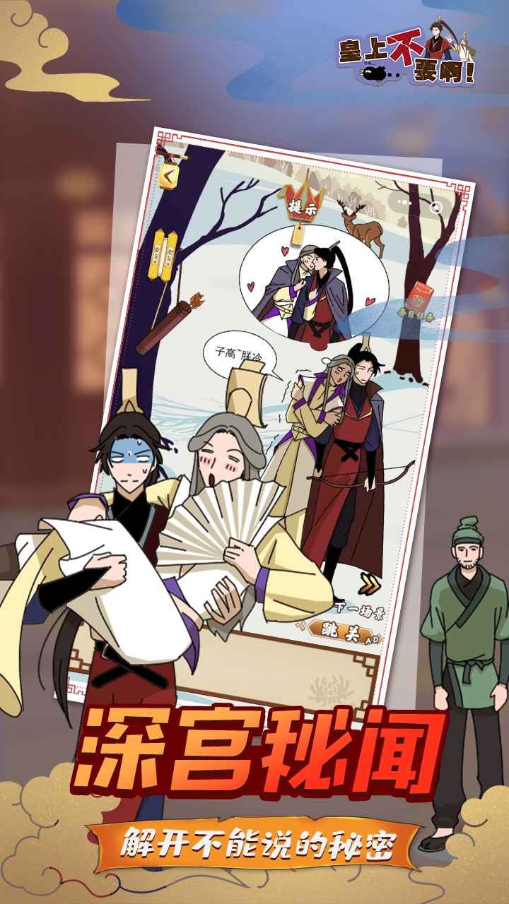 微臣办不到下载免费版本