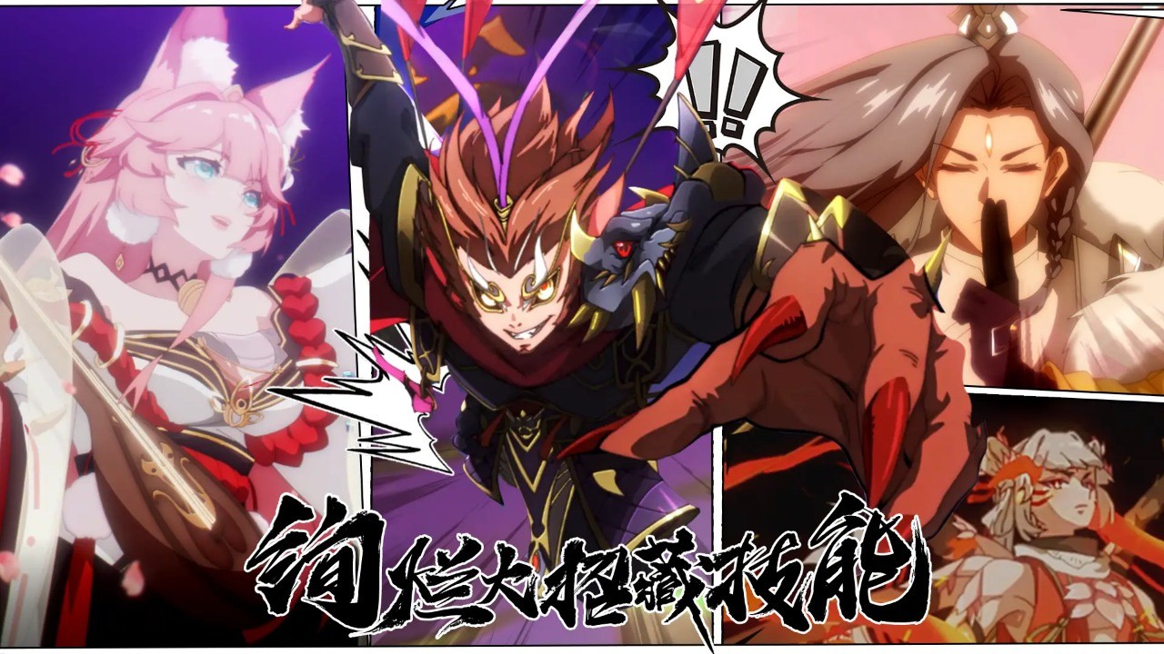 西游笔绘西行免费ios版