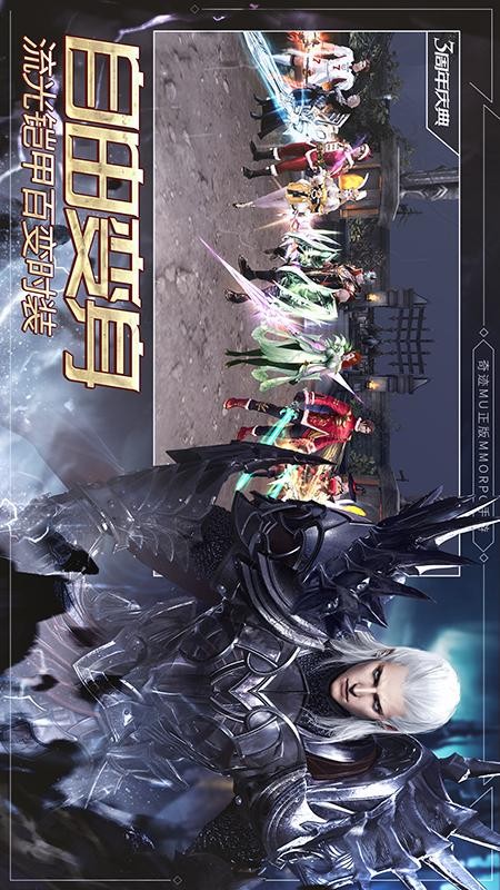 奇迹最强者安卓版下载安装