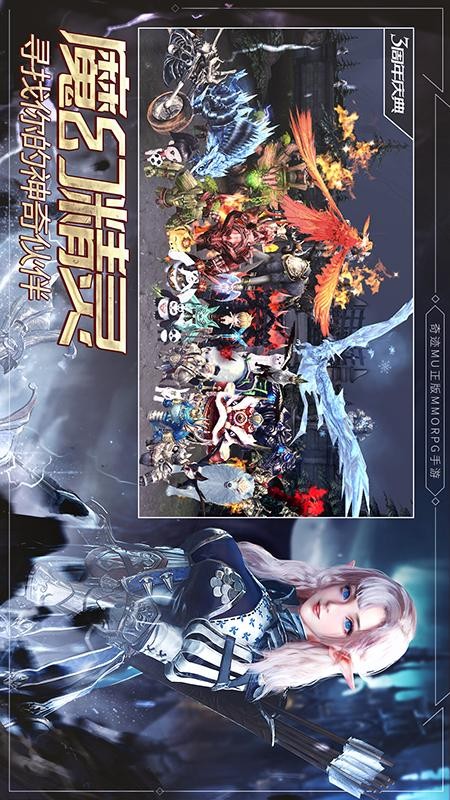 奇迹最强者安卓版下载安装