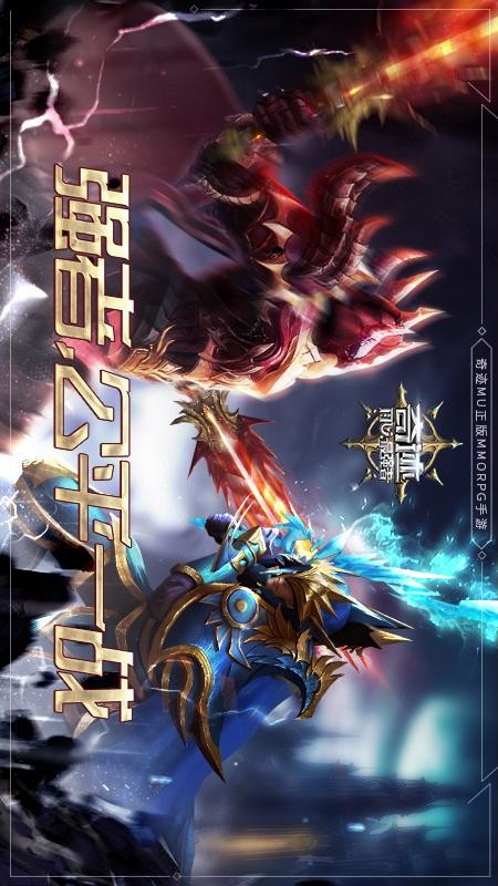 奇迹最强者安卓版下载安装