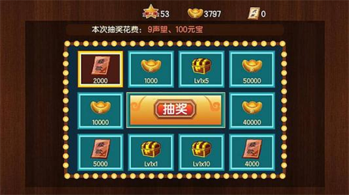 新三国小镇最新下载2023版