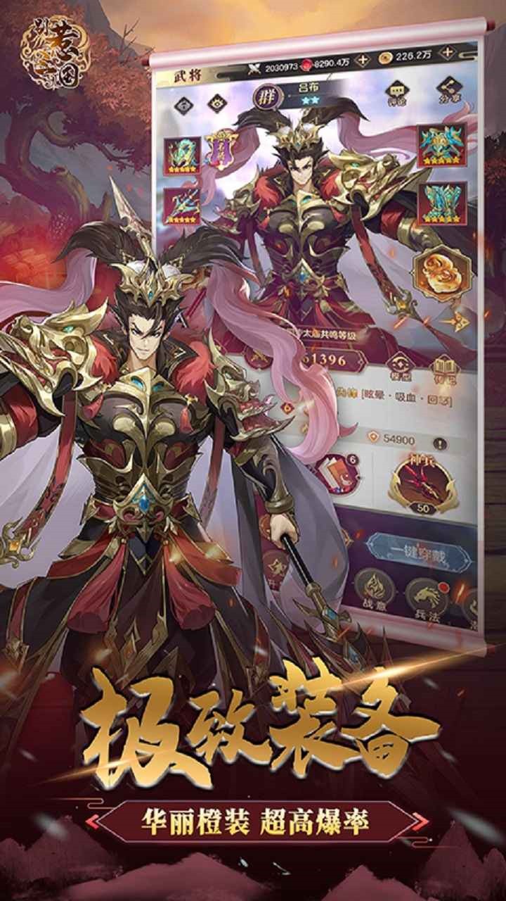 别惹三国变态版