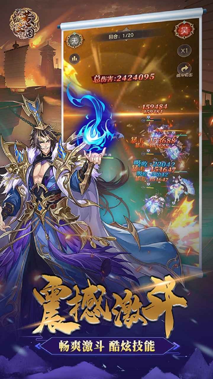 别惹三国变态版