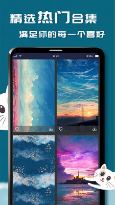 主题壁纸大全app