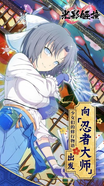 光影链接最新版2023下载