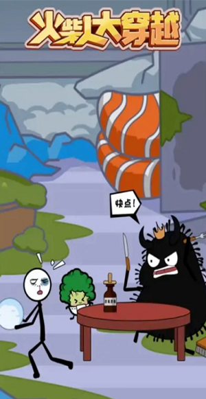 火柴人大穿越安卓下载最新版
