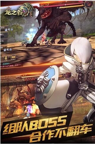 龙之谷手游ios免费下载