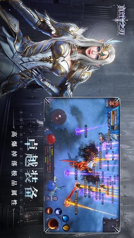 真红之刃手游正版