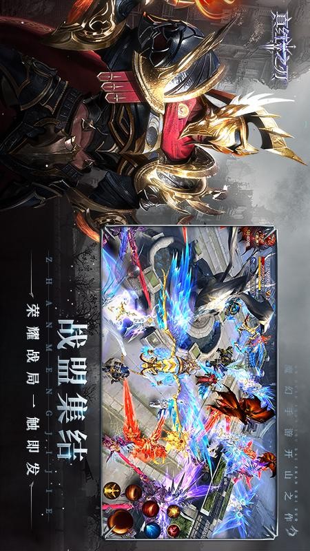 真红之刃下载安装2023版