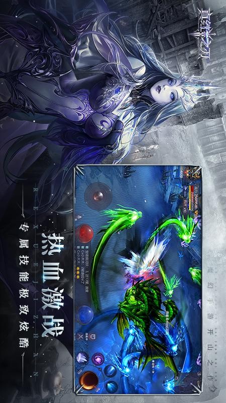 真红之刃下载安装2023版