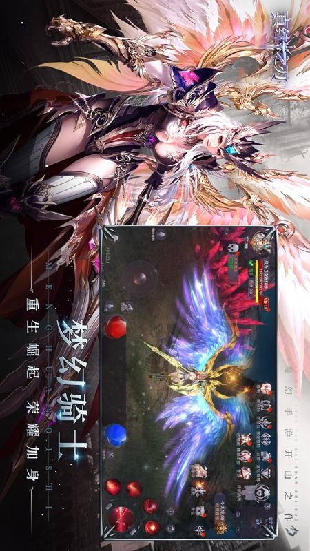 真红之刃下载安装2023版