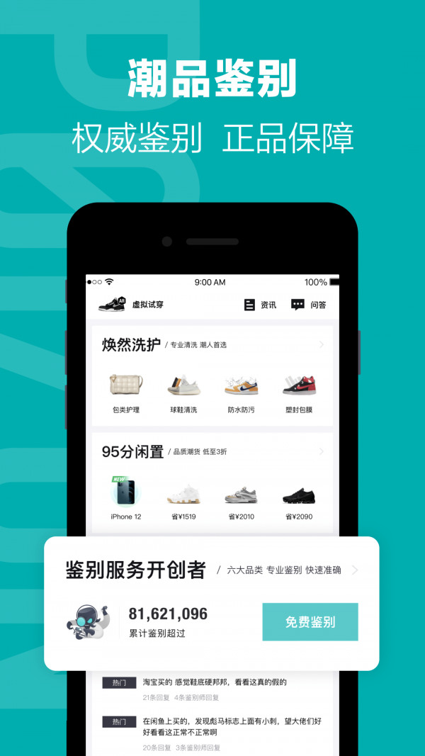 得物官方免费下载