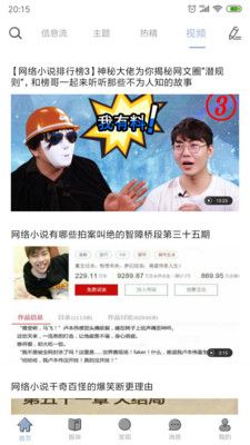 龙的天空免费苹果下载