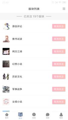 龙的天空免费苹果下载