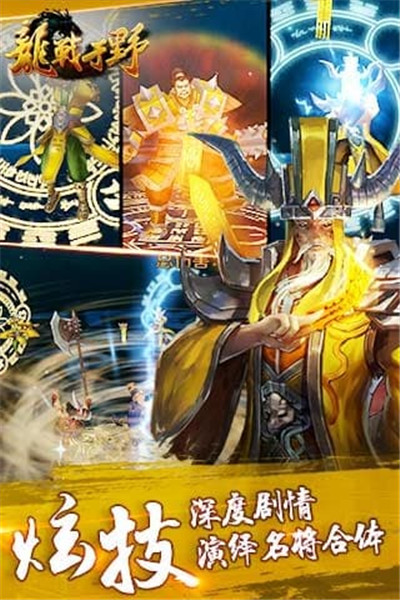 龙战于野手游官方版免费苹果下载