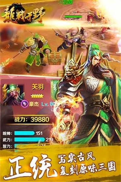 龙战于野手游官方版免费苹果下载