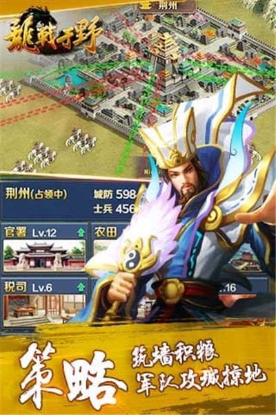 龙战于野手游官方版免费苹果下载