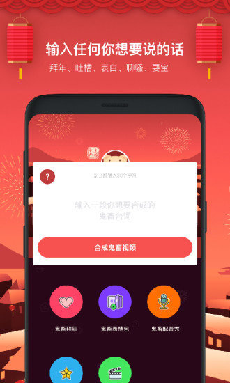 鬼畜(原鬼畜输入法)最新版