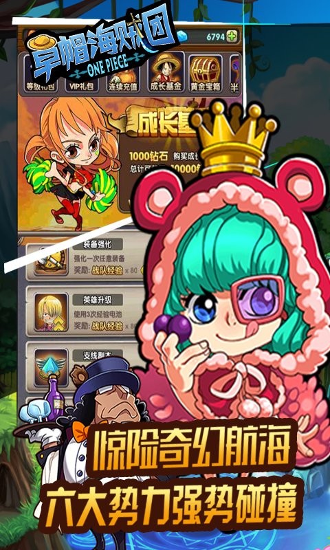 草帽海贼团2023最新版本安卓版