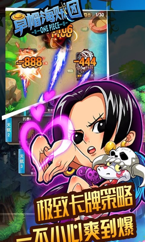 草帽海贼团2023最新版本安卓版