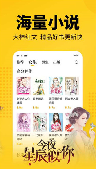 七猫免费小说安卓版安装