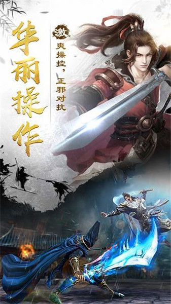 锦绣江湖官方最新版苹果下载免费版