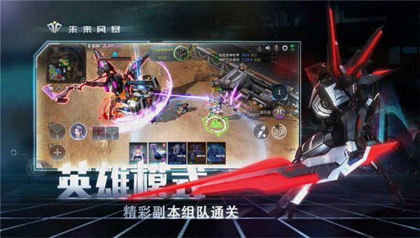 未来风暴ios版免费版