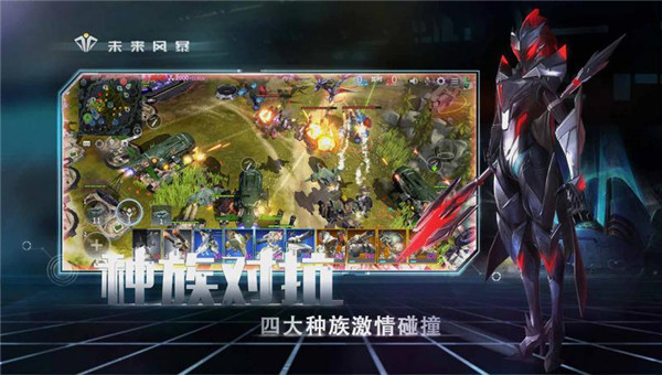 未来风暴ios版免费版