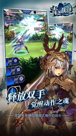 青之战纪手游破解版ios免费下载