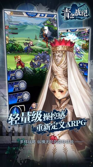 青之战纪手游破解版ios免费下载