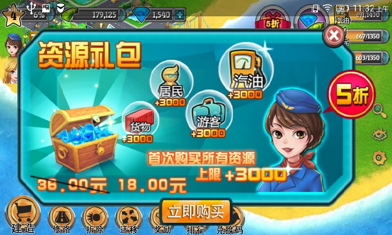 城市岛屿苹果版手机版