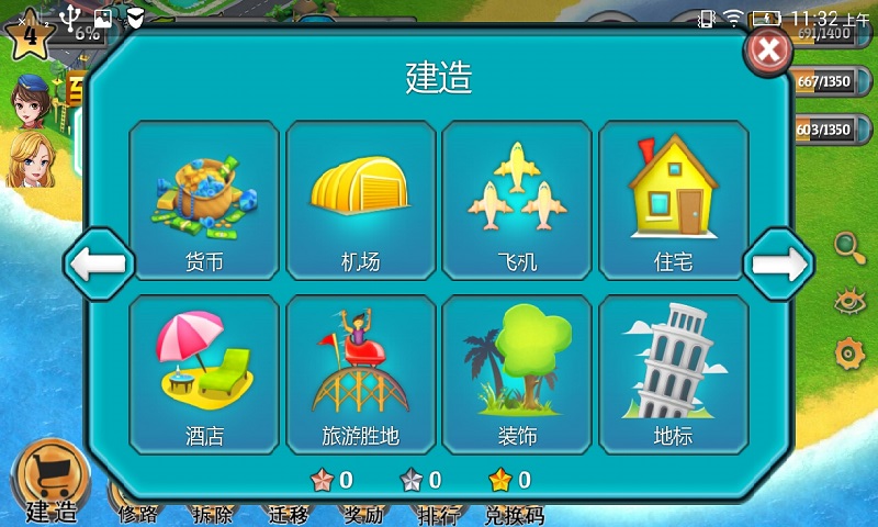 城市岛屿苹果版手机版