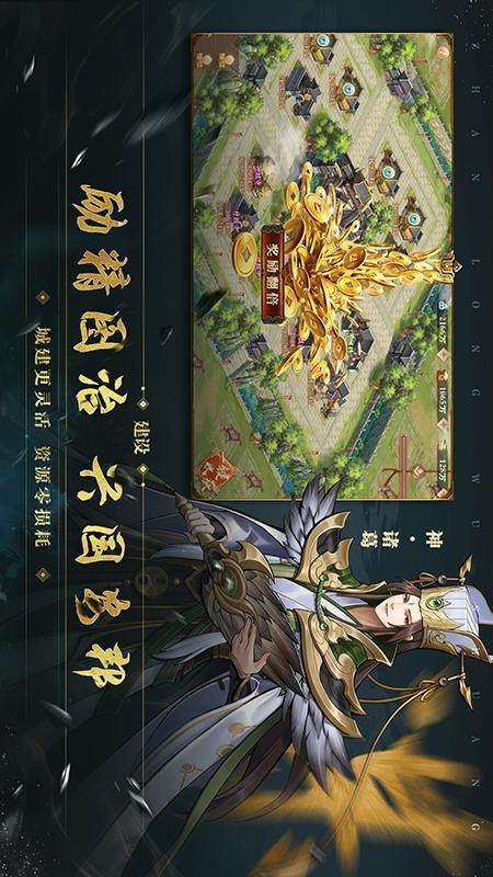 战龙无双手游下载