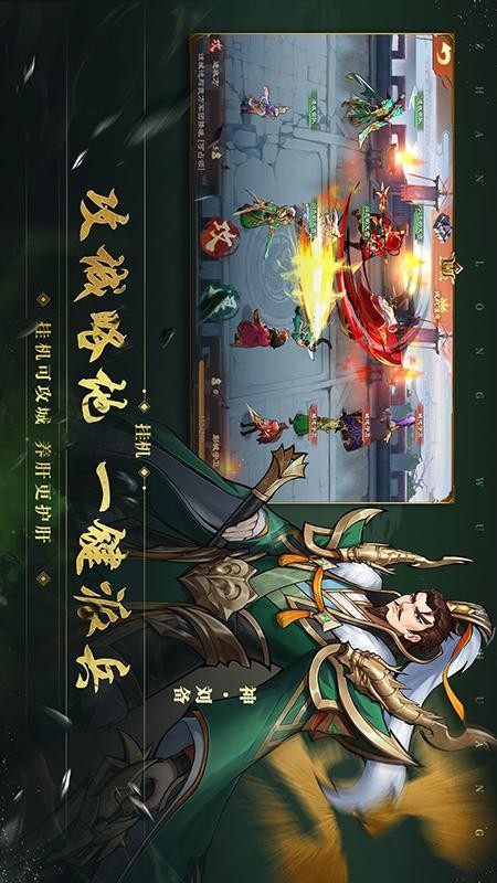 战龙无双安卓2023下载