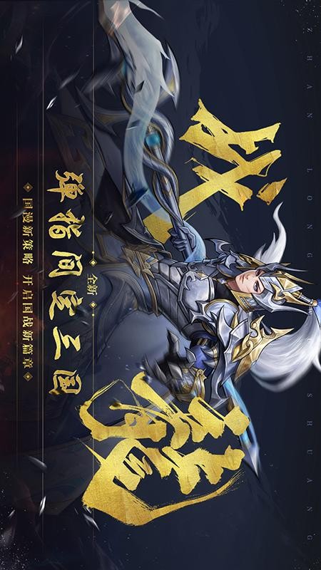 战龙无双安卓2023下载