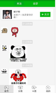 斗图神器免费版