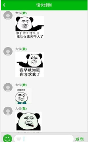 斗图神器免费版