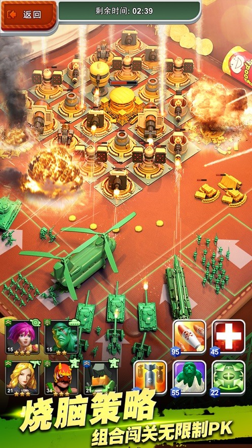 兵人大战下载安装2023